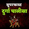 Superfast Durga Chalisa